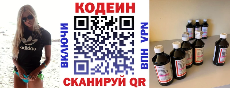 что такое наркотик  Новоульяновск  Кодеиновый сироп Lean напиток Lean (лин) 
